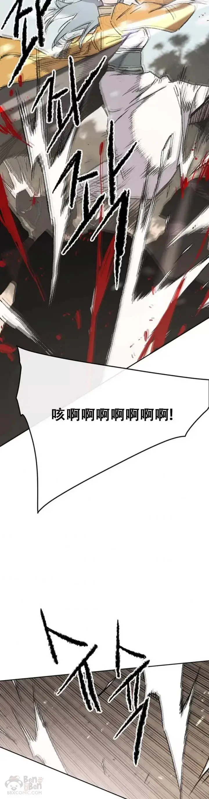 《不败剑仙》第103话 摩罗有危险图26