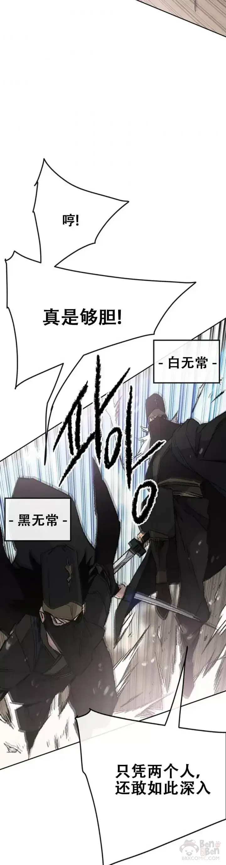 《不败剑仙》第103话 摩罗有危险图27
