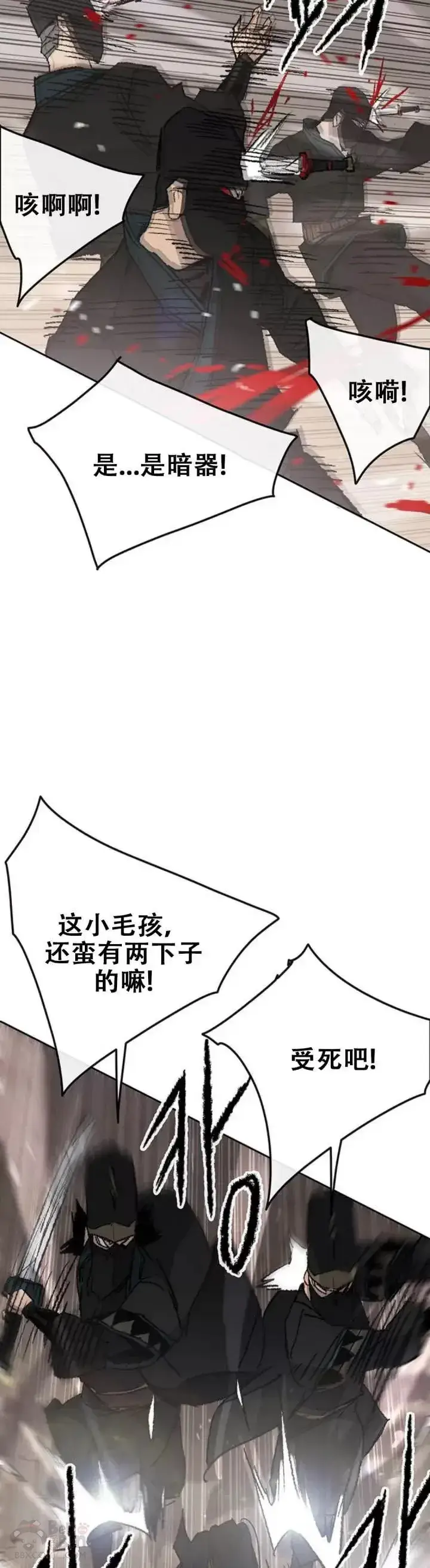 《不败剑仙》第103话 摩罗有危险图32