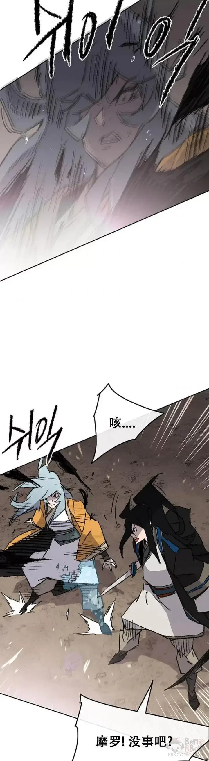 《不败剑仙》第103话 摩罗有危险图37
