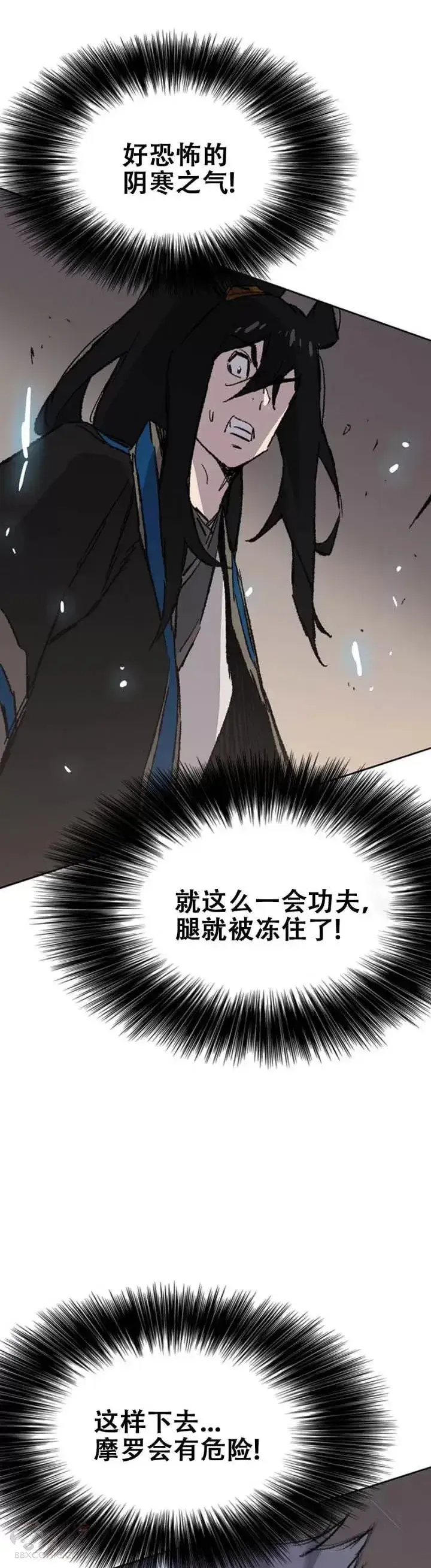 《不败剑仙》第103话 摩罗有危险图39