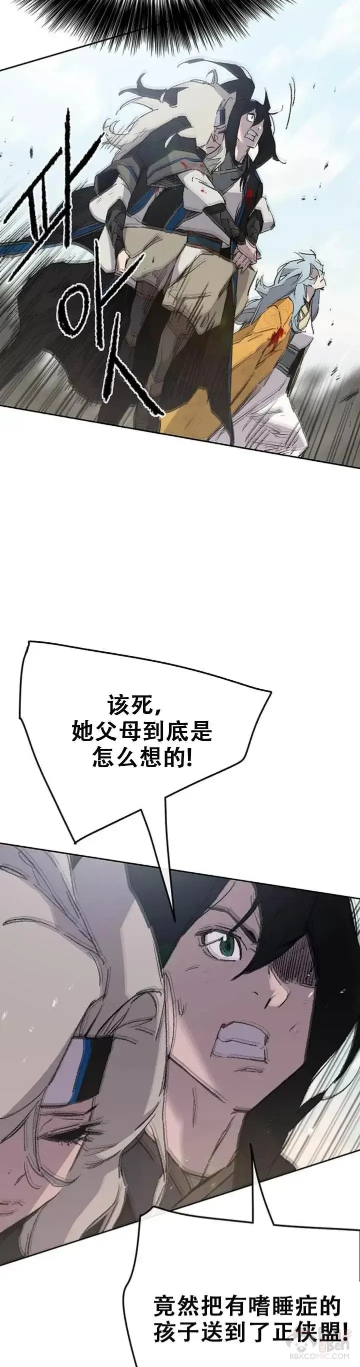 《不败剑仙》第106话 救治罗美图15