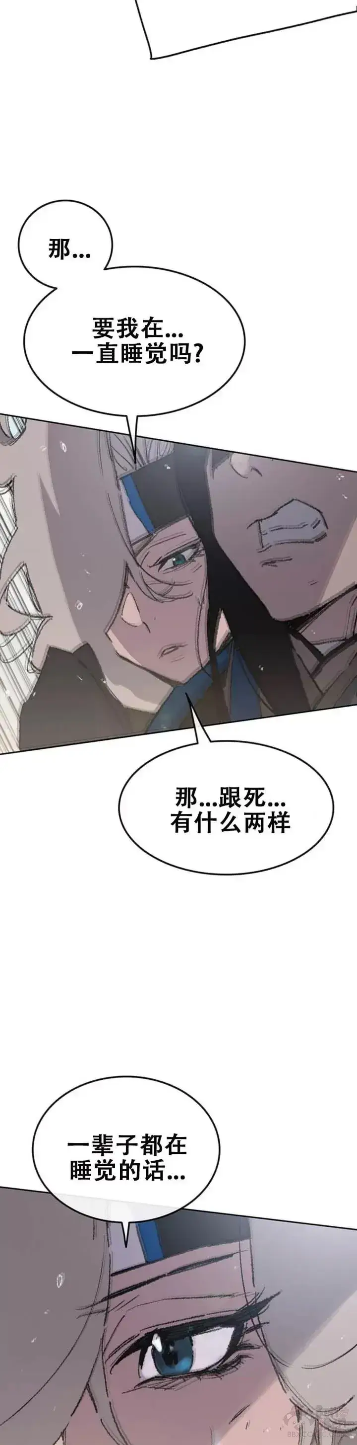 《不败剑仙》第106话 救治罗美图16
