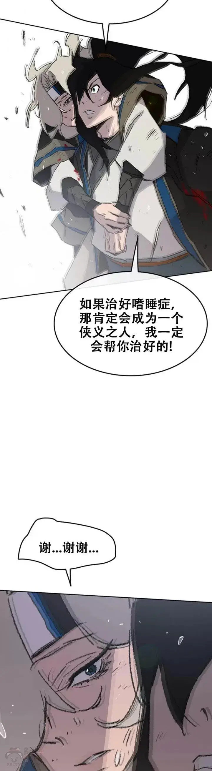 《不败剑仙》第106话 救治罗美图24