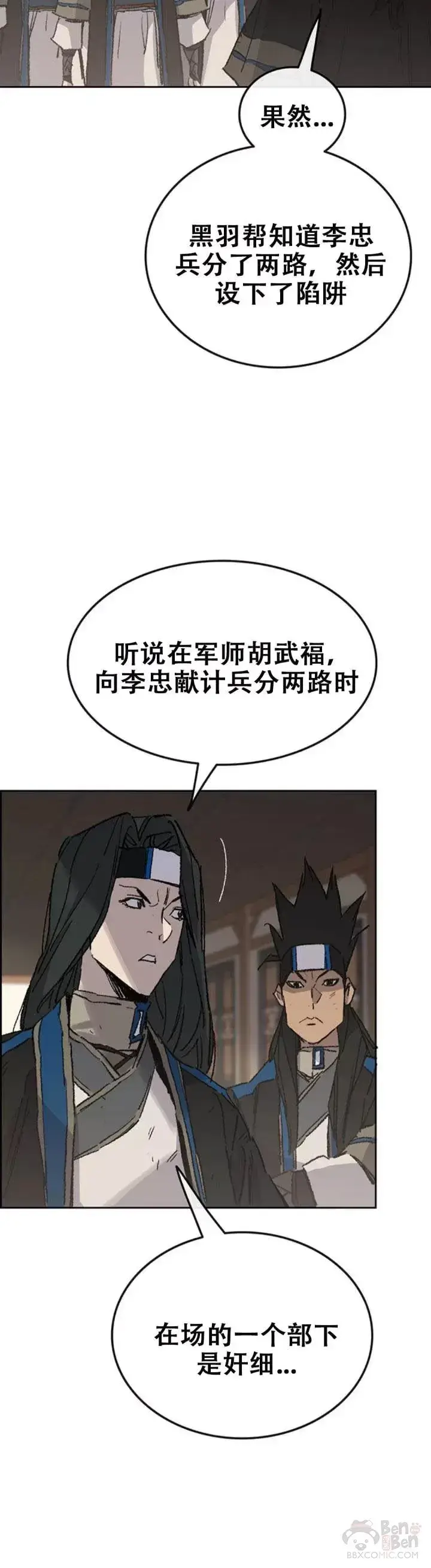 《不败剑仙》第106话 救治罗美图28