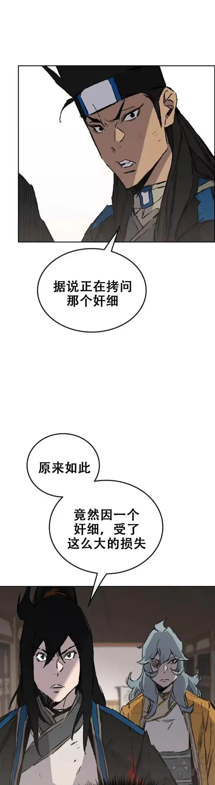 《不败剑仙》第106话 救治罗美图29