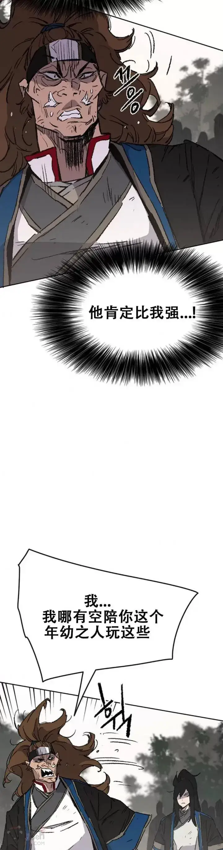 《不败剑仙》第106话 救治罗美图3
