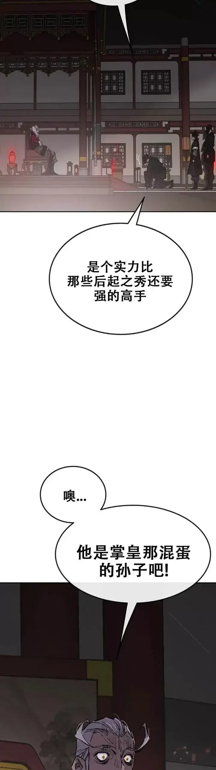 《不败剑仙》第106话 救治罗美图32