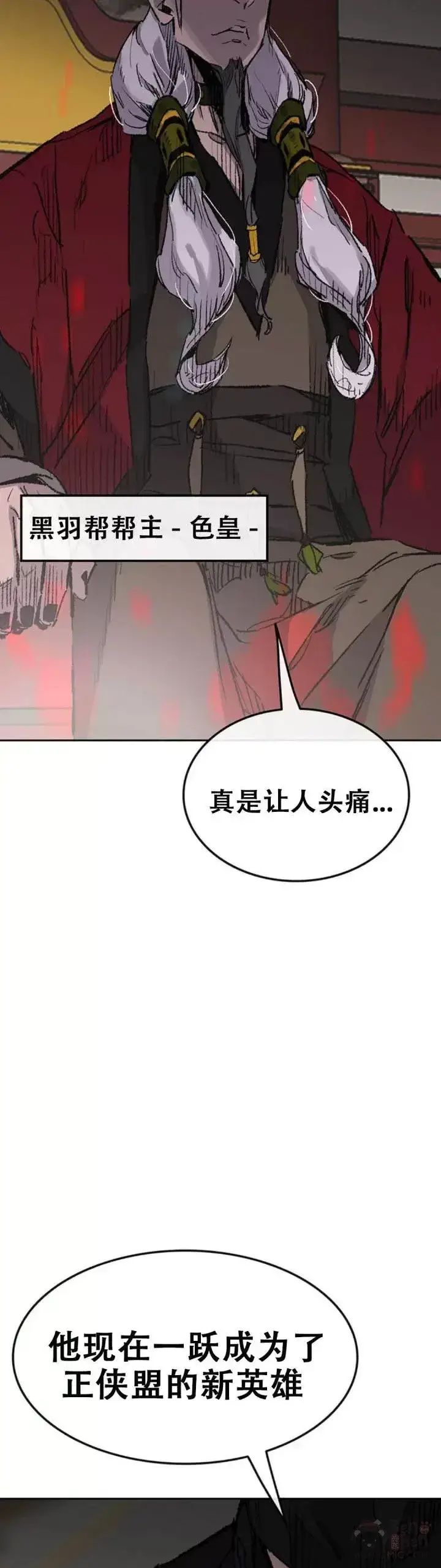 《不败剑仙》第106话 救治罗美图33