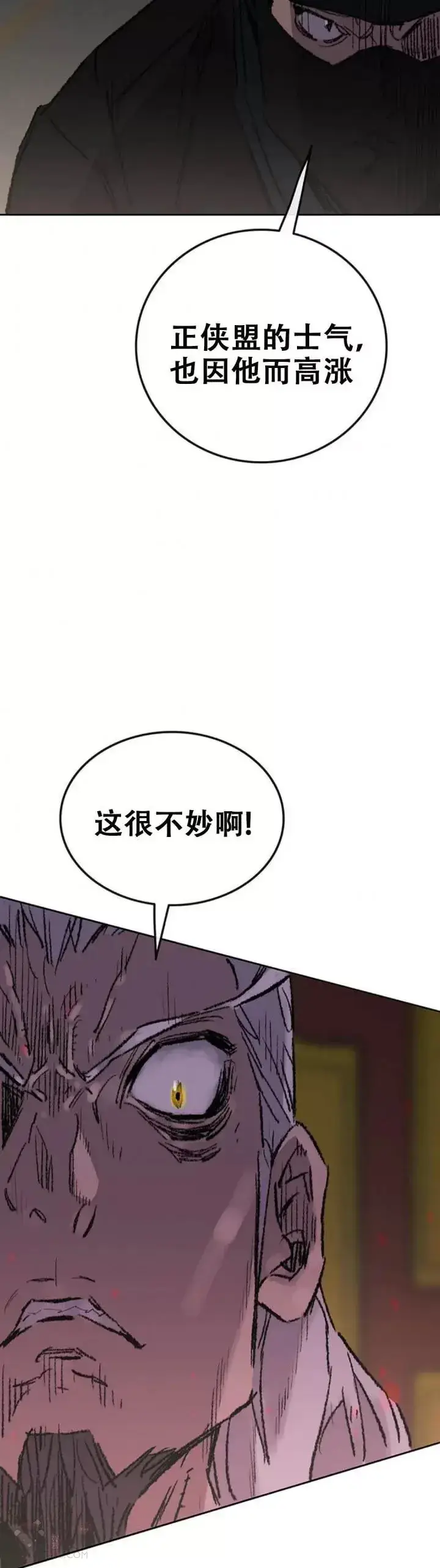 《不败剑仙》第106话 救治罗美图34