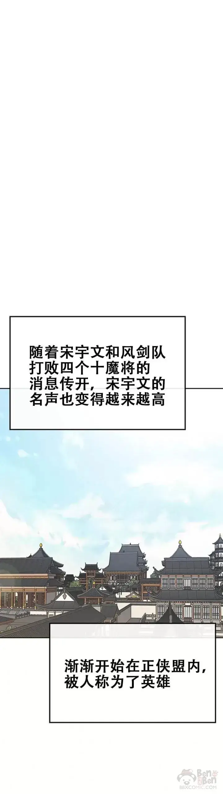《不败剑仙》第106话 救治罗美图37
