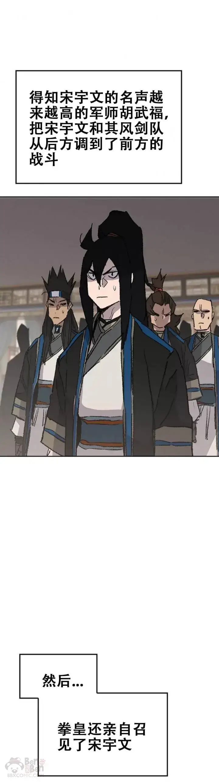 《不败剑仙》第106话 救治罗美图38