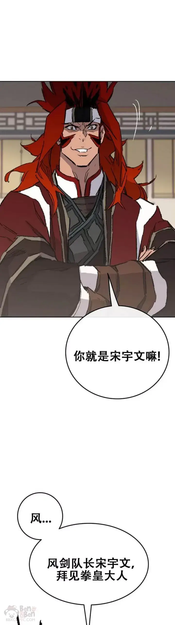《不败剑仙》第106话 救治罗美图39