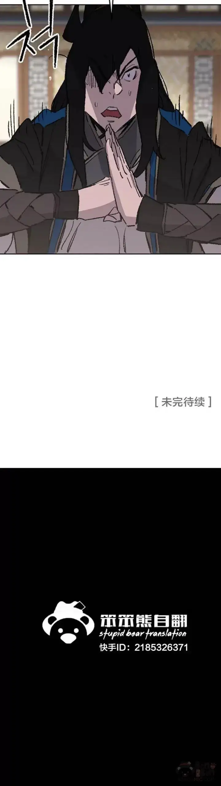 《不败剑仙》第106话 救治罗美图40