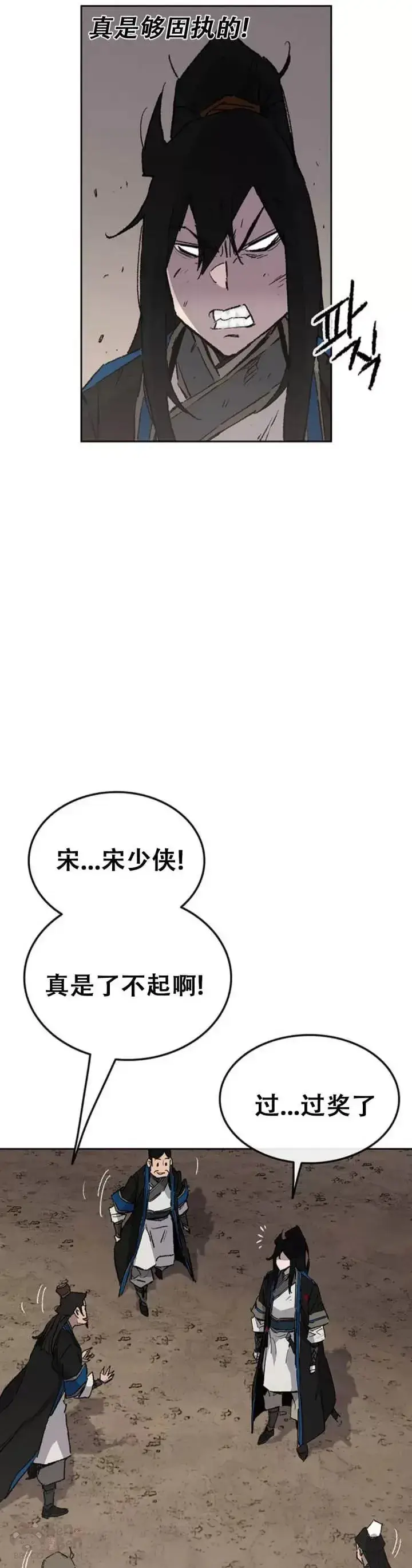 《不败剑仙》第106话 救治罗美图5