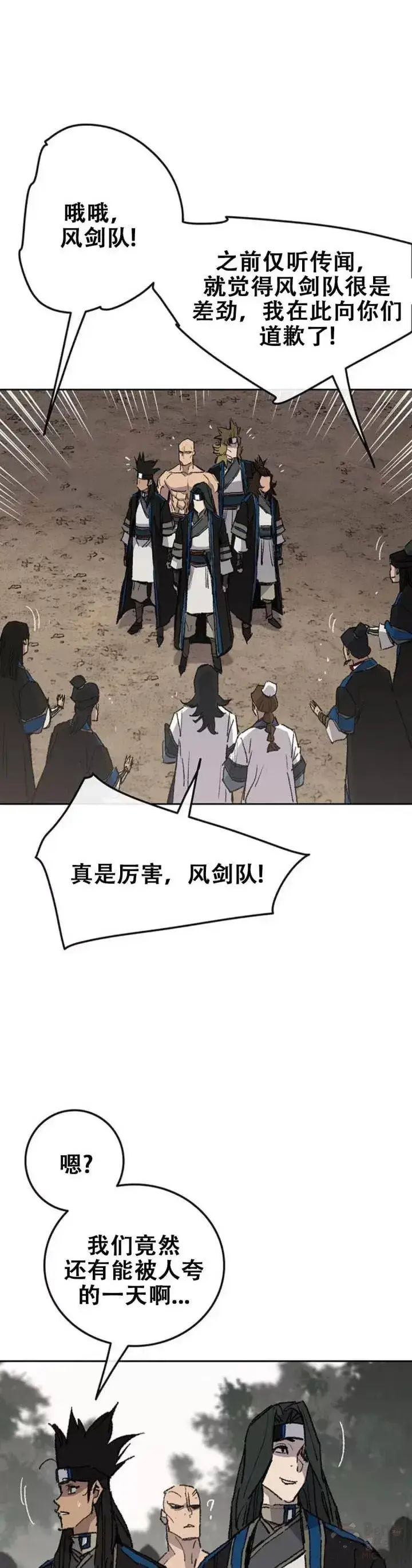 《不败剑仙》第106话 救治罗美图7