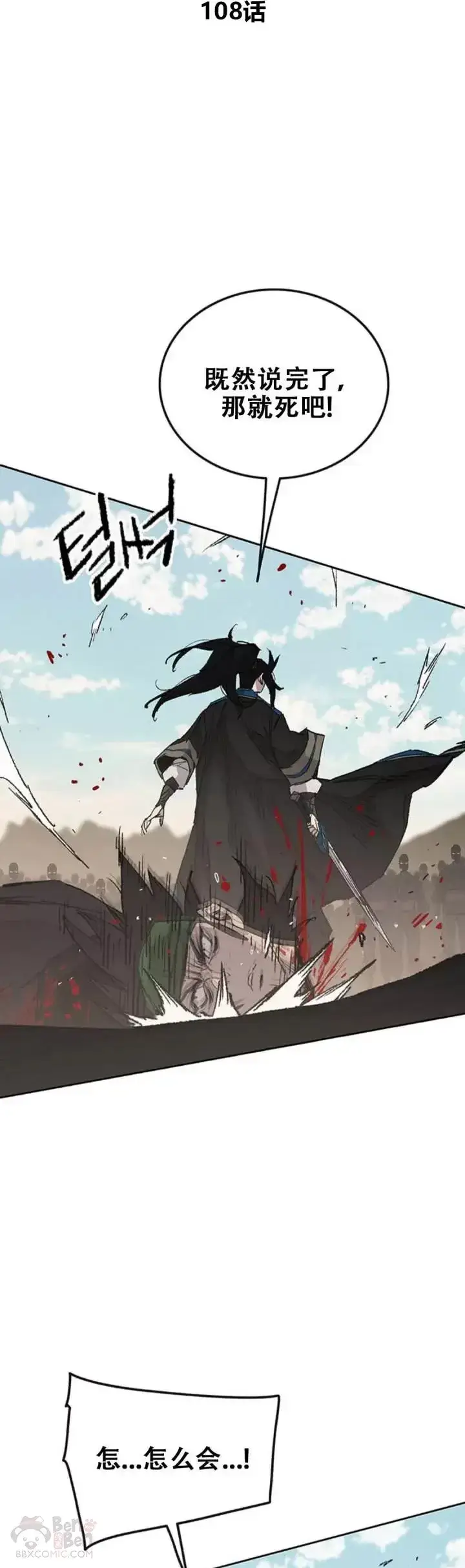 《不败剑仙》第107话 决一死战图50