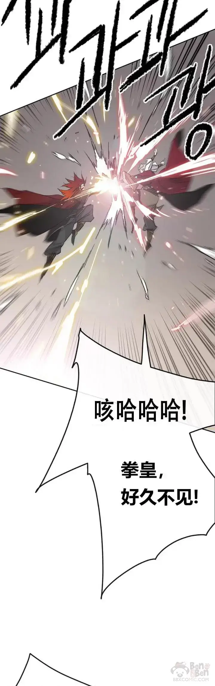 《不败剑仙》第108话 色皇的陷阱图27