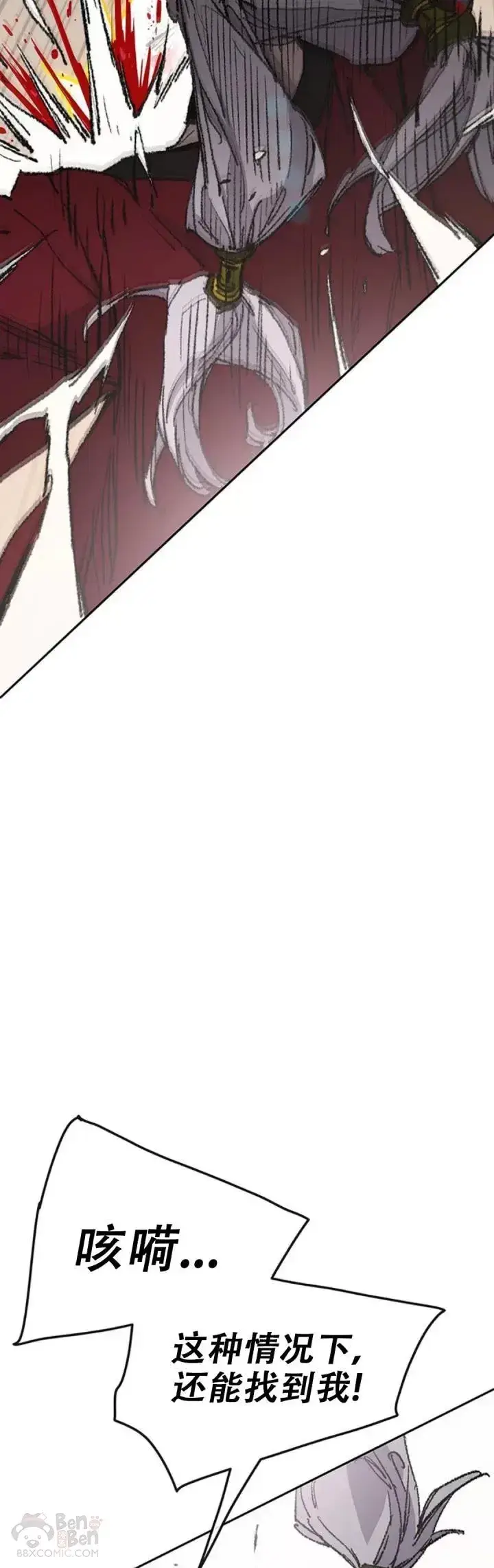 《不败剑仙》第110话 崛起的新星图17