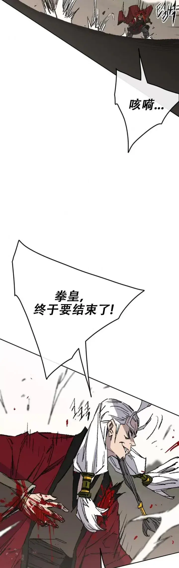 《不败剑仙》第110话 崛起的新星图21