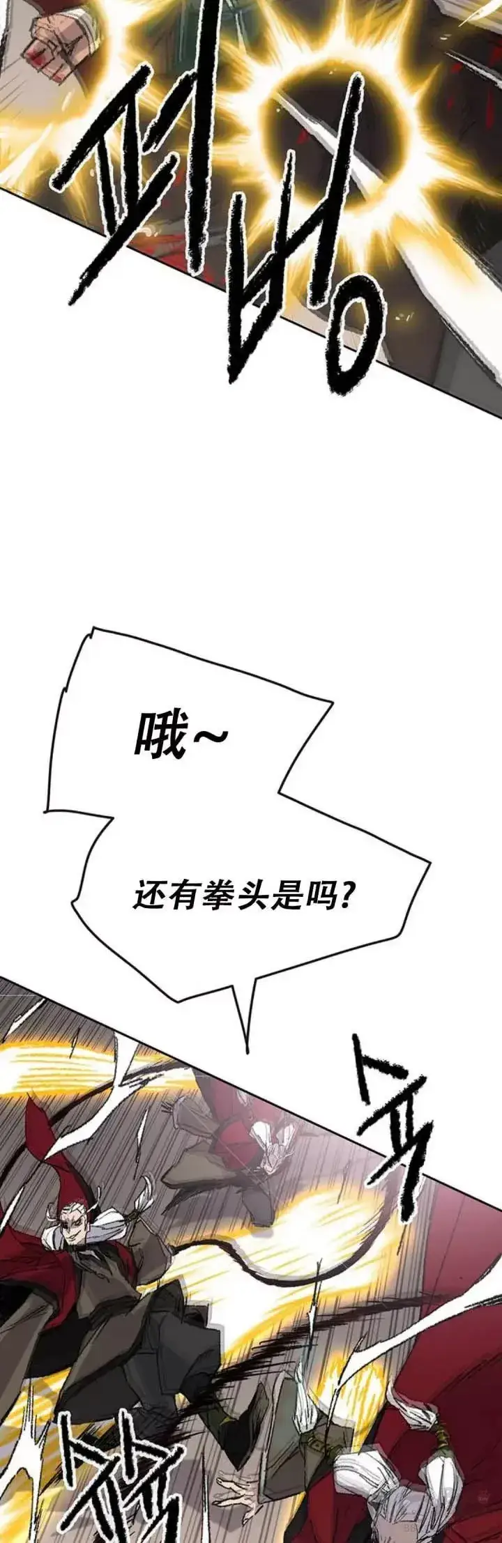 《不败剑仙》第110话 崛起的新星图3