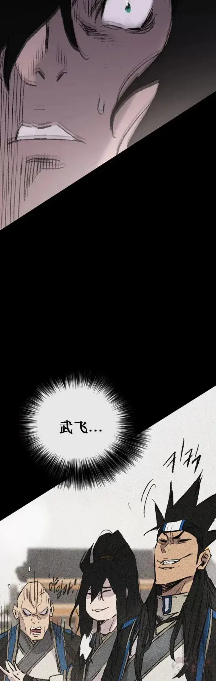 《不败剑仙》第110话 崛起的新星图31