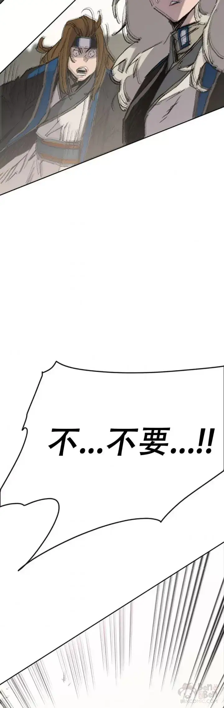 《不败剑仙》第110话 崛起的新星图33