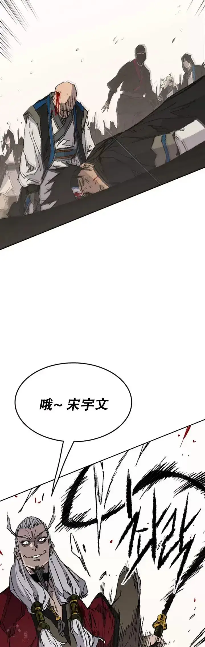 《不败剑仙》第110话 崛起的新星图34