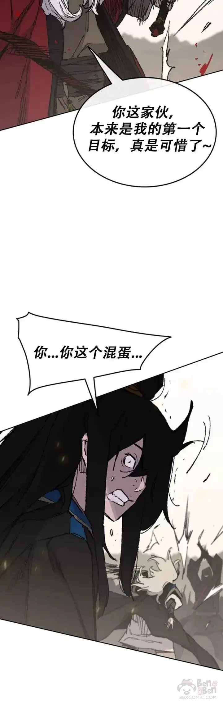 《不败剑仙》第110话 崛起的新星图35
