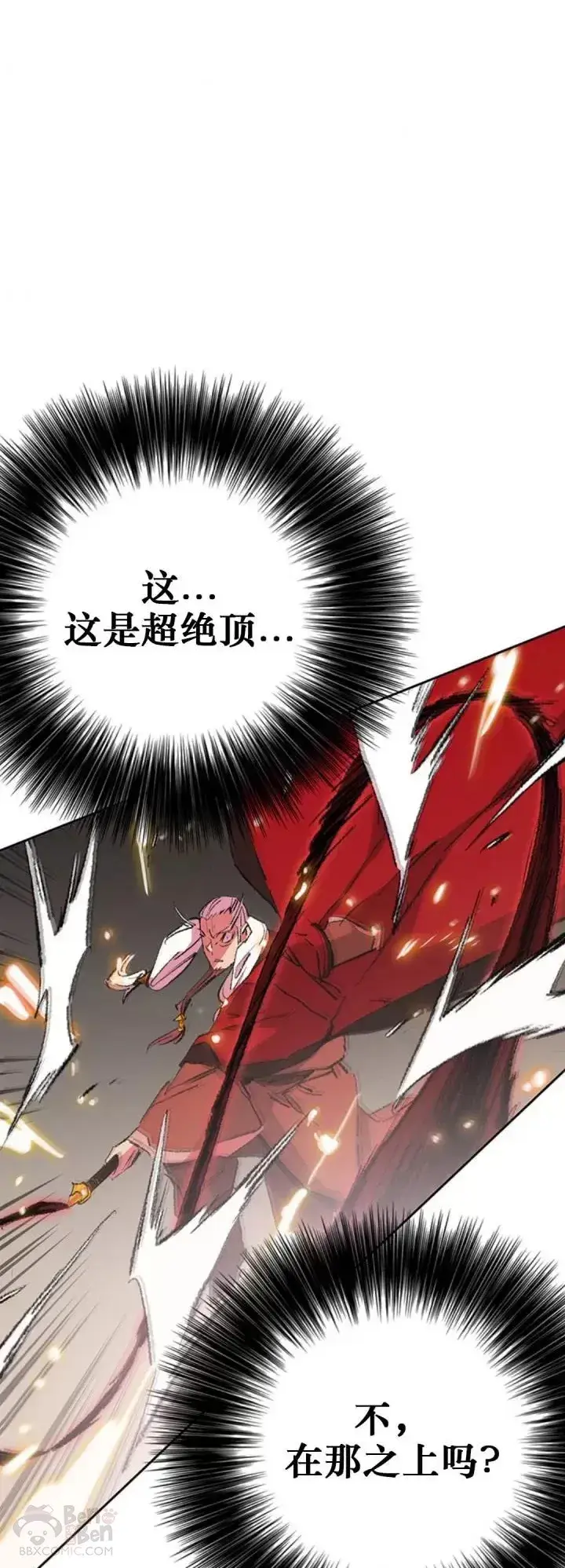 《不败剑仙》第110话 崛起的新星图50