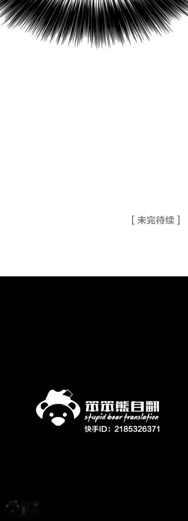 《不败剑仙》第110话 崛起的新星图54