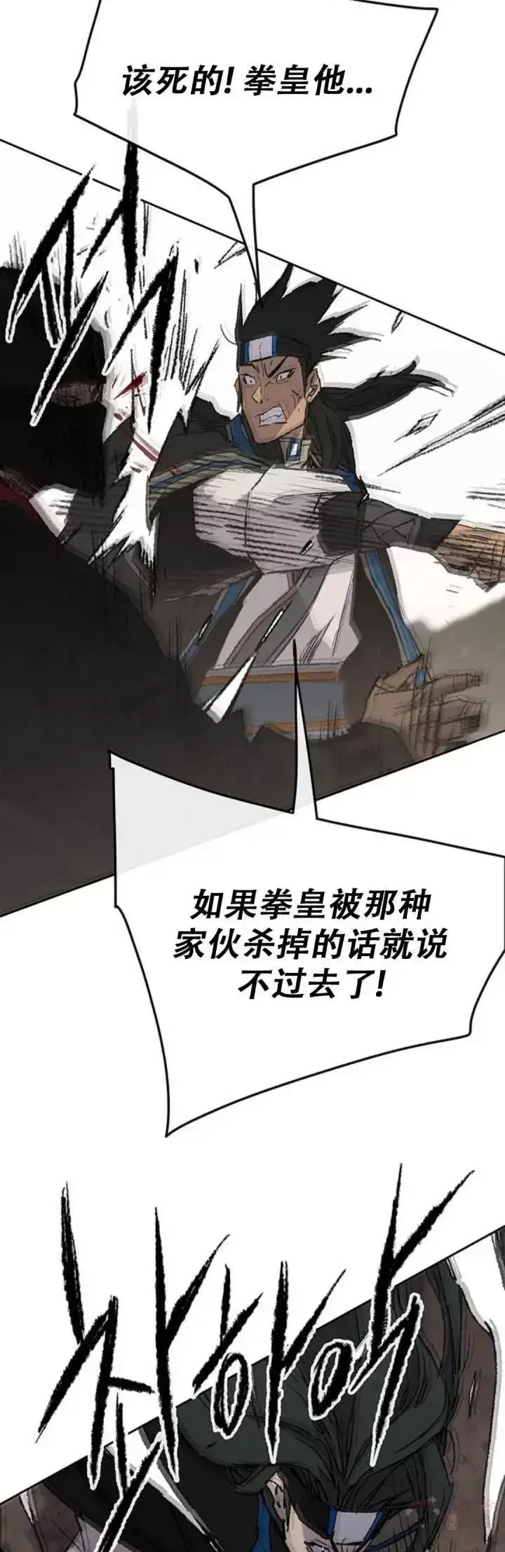 《不败剑仙》第110话 崛起的新星图9