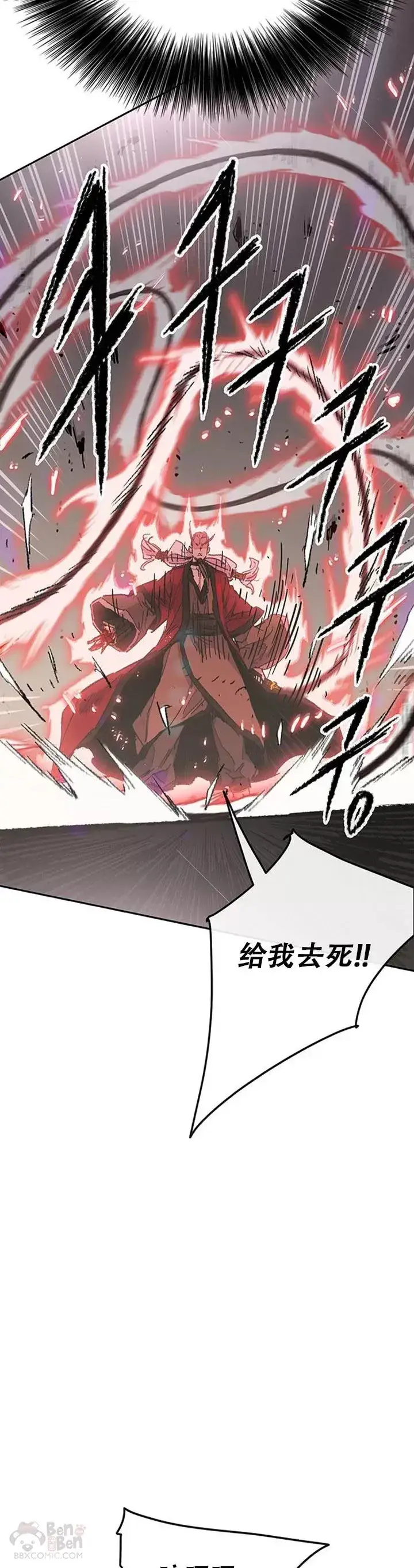 《不败剑仙》第111话 生死之战图12