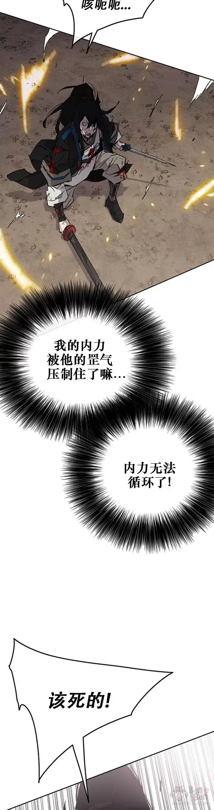 《不败剑仙》第111话 生死之战图13