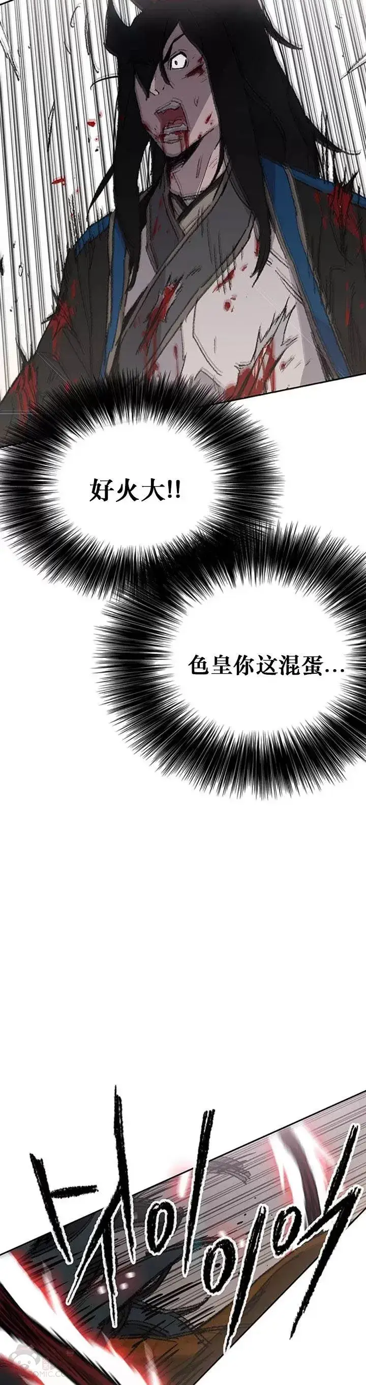 《不败剑仙》第111话 生死之战图14