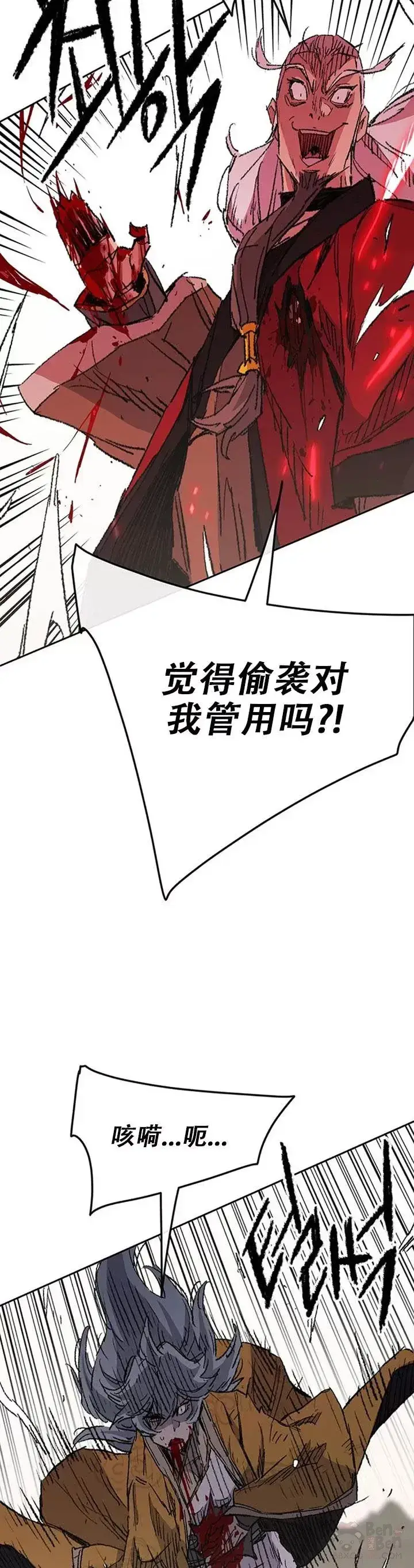 《不败剑仙》第111话 生死之战图19