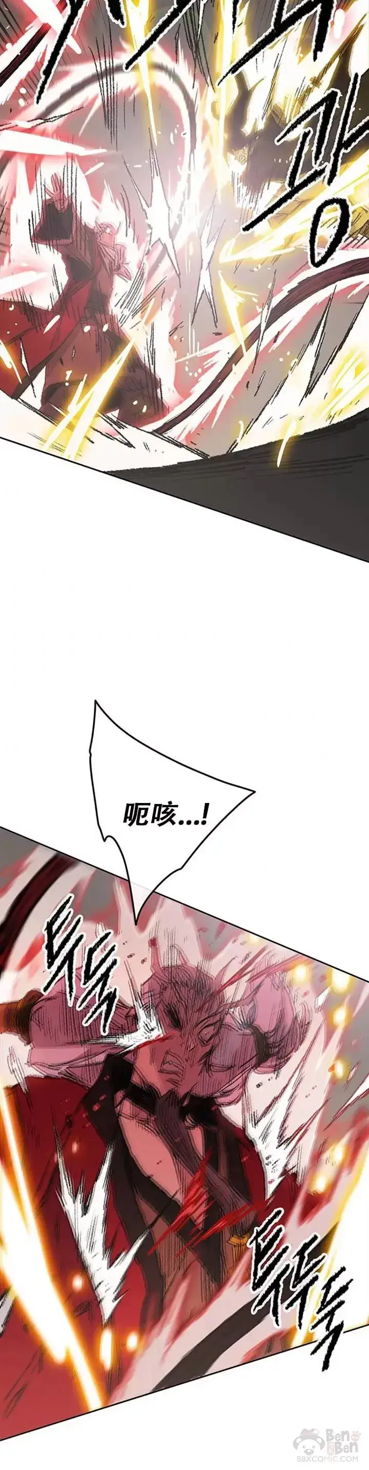 《不败剑仙》第111话 生死之战图27