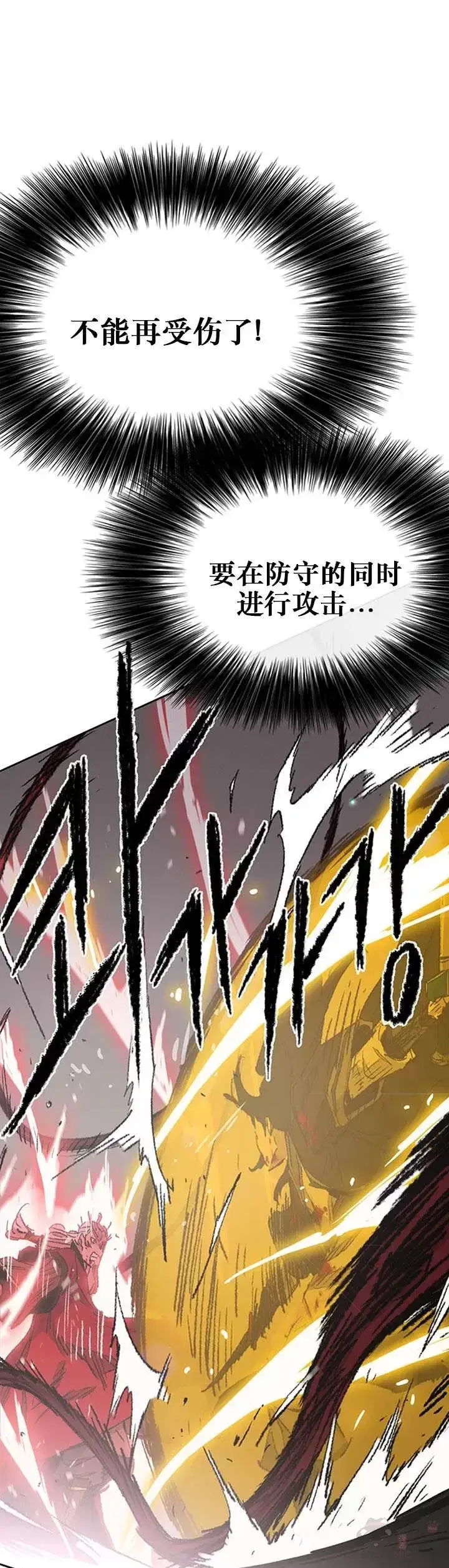 《不败剑仙》第111话 生死之战图31