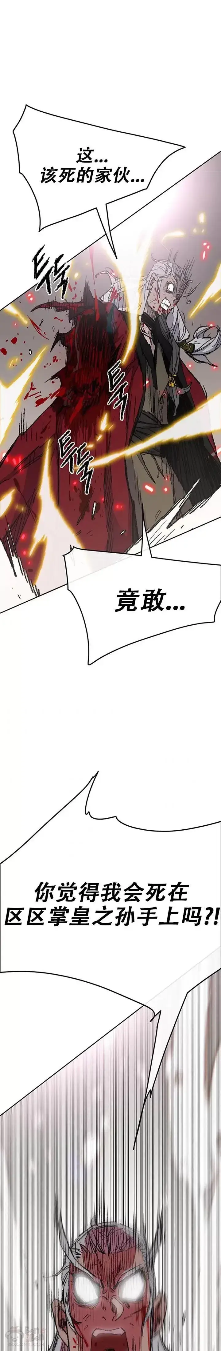《不败剑仙》第111话 生死之战图41