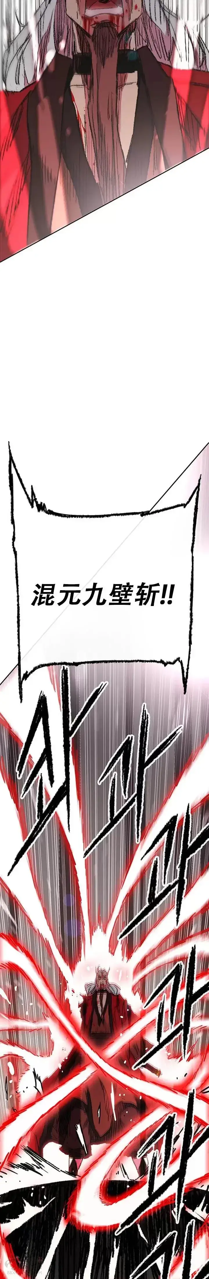 《不败剑仙》第111话 生死之战图42