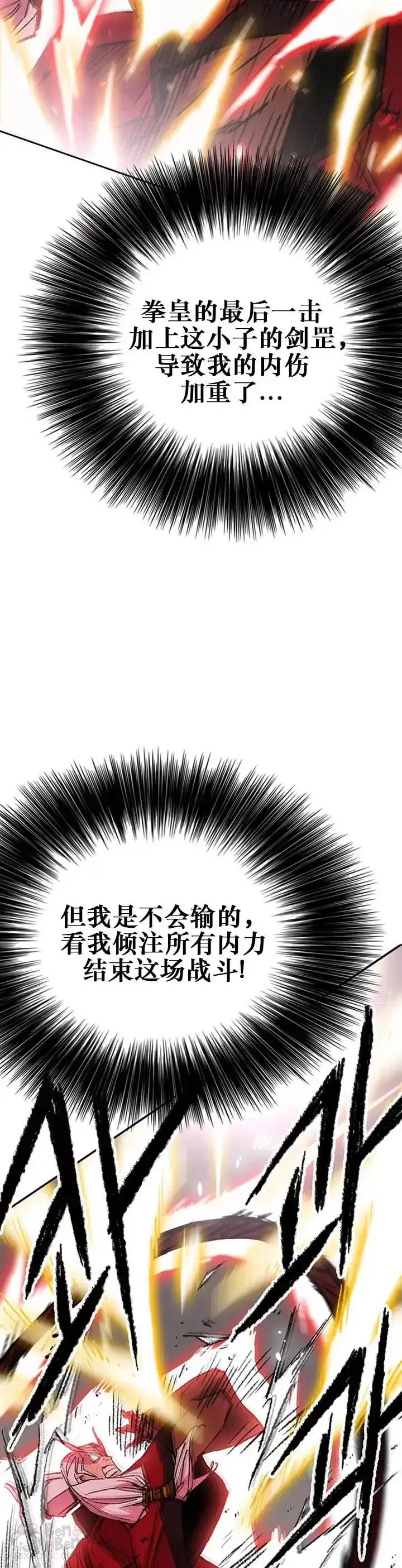 《不败剑仙》第111话 生死之战图6