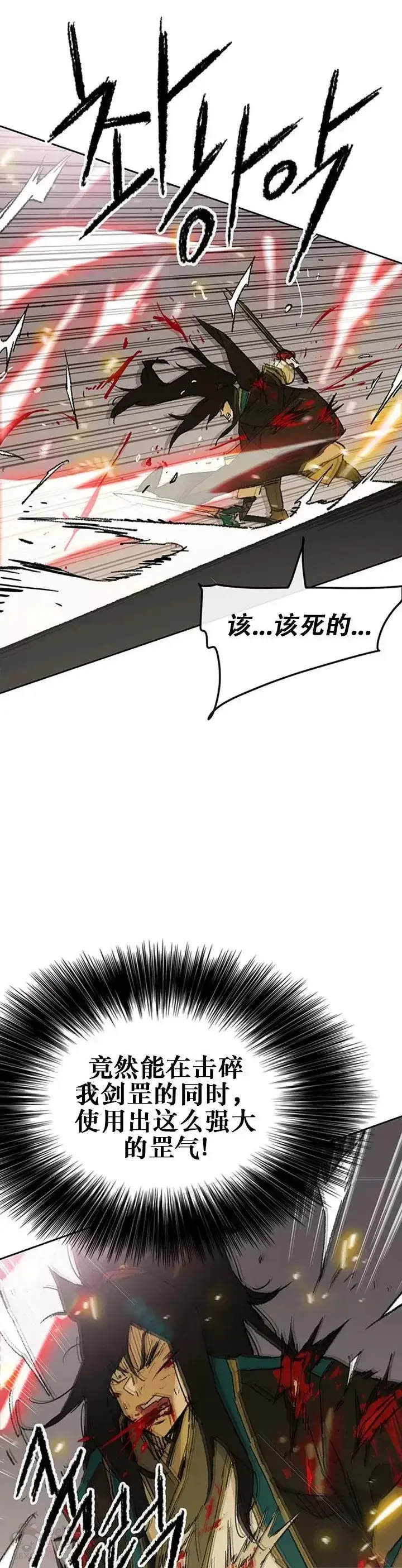 《不败剑仙》第111话 生死之战图9