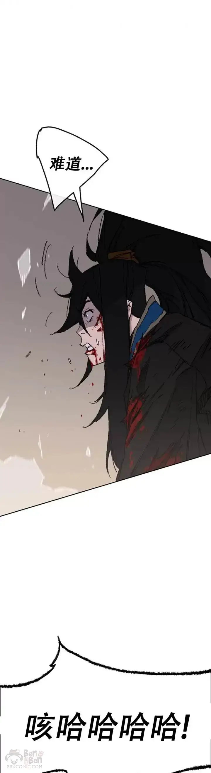 《不败剑仙》第112话 师妹不见了？图14