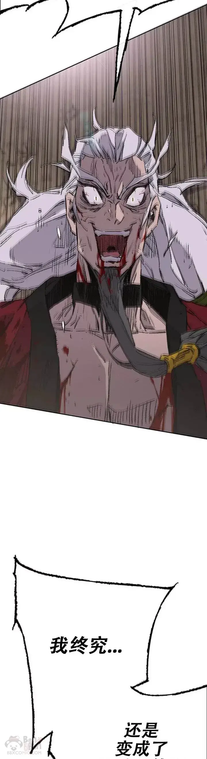 《不败剑仙》第112话 师妹不见了？图15