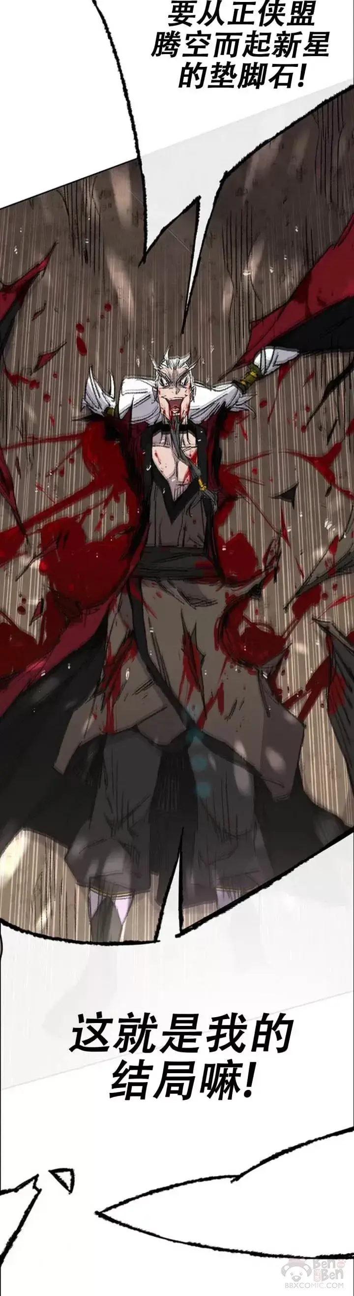 《不败剑仙》第112话 师妹不见了？图16