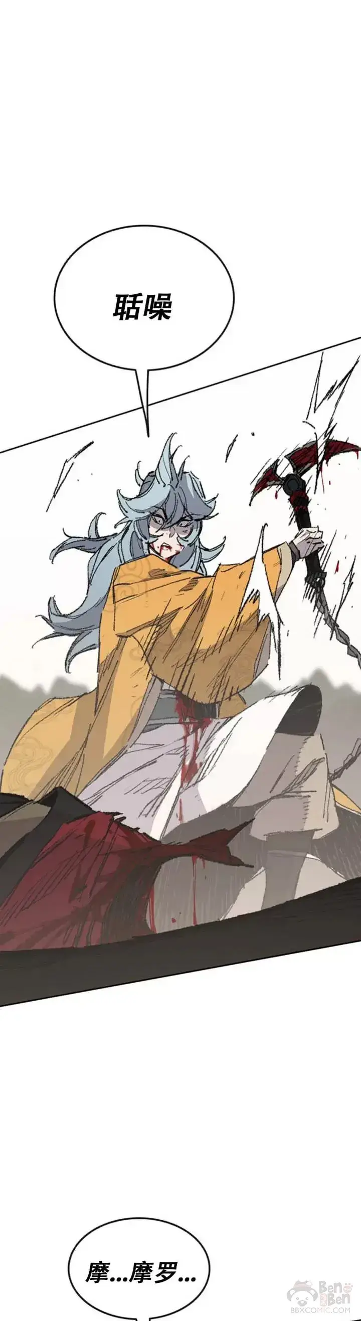 《不败剑仙》第112话 师妹不见了？图19