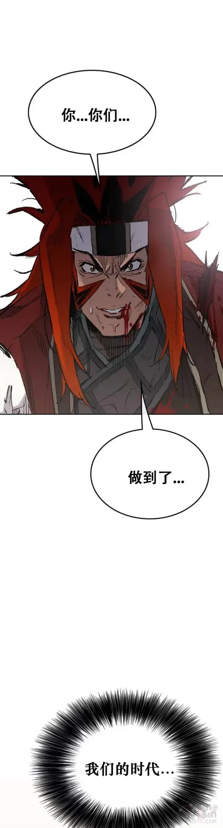 《不败剑仙》第112话 师妹不见了？图21