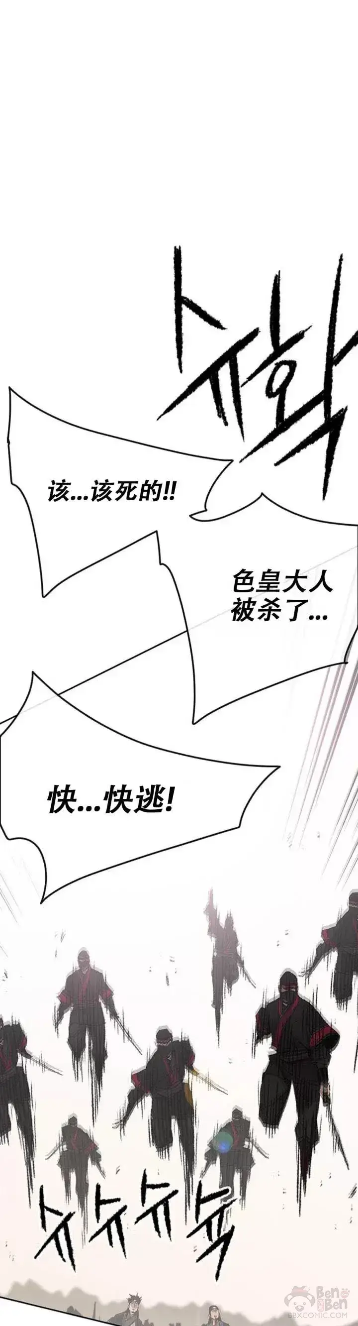 《不败剑仙》第112话 师妹不见了？图23