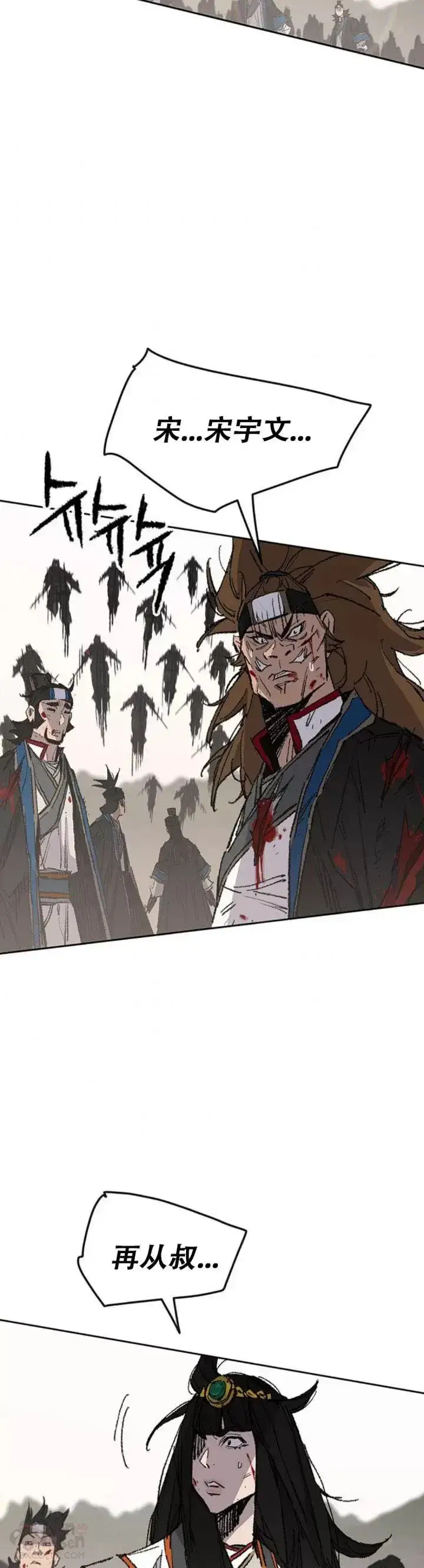 《不败剑仙》第112话 师妹不见了？图24