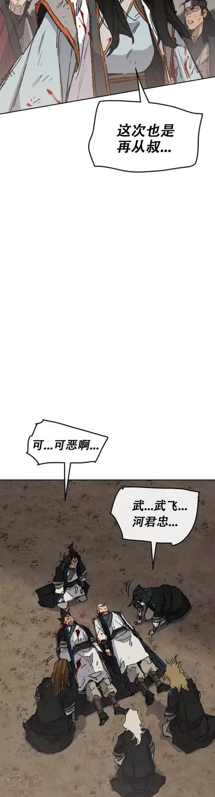 《不败剑仙》第112话 师妹不见了？图25